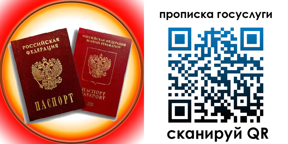 временная регистрация недорого в Сысерти