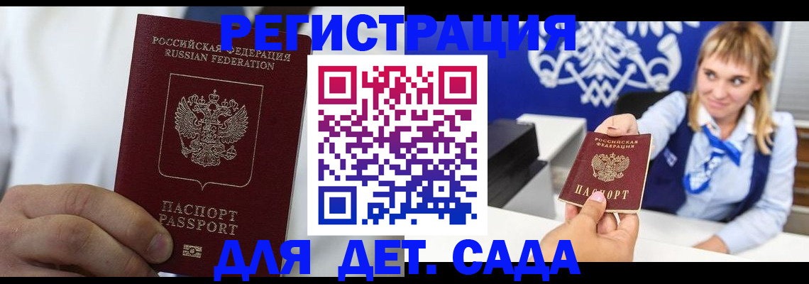 прописка иностранных граждан в Сысерти