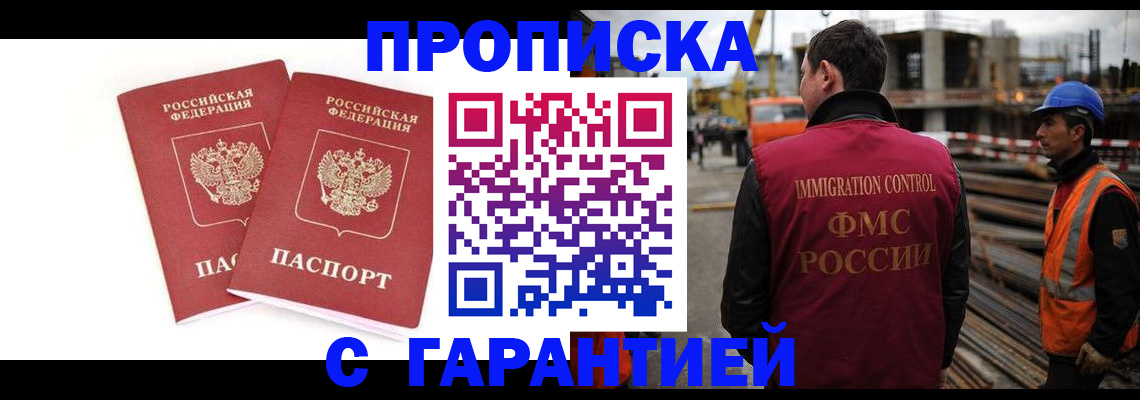 прописка ребенка в Сысерти